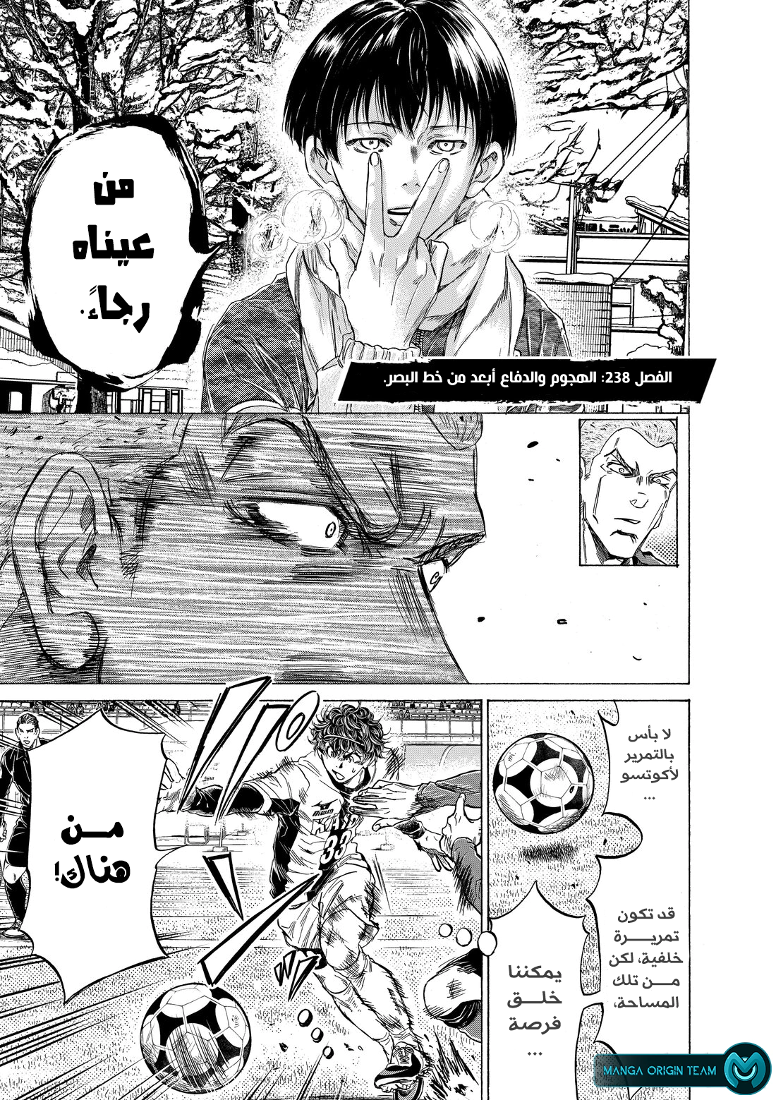 Read Ao Ashi AR Manga Online