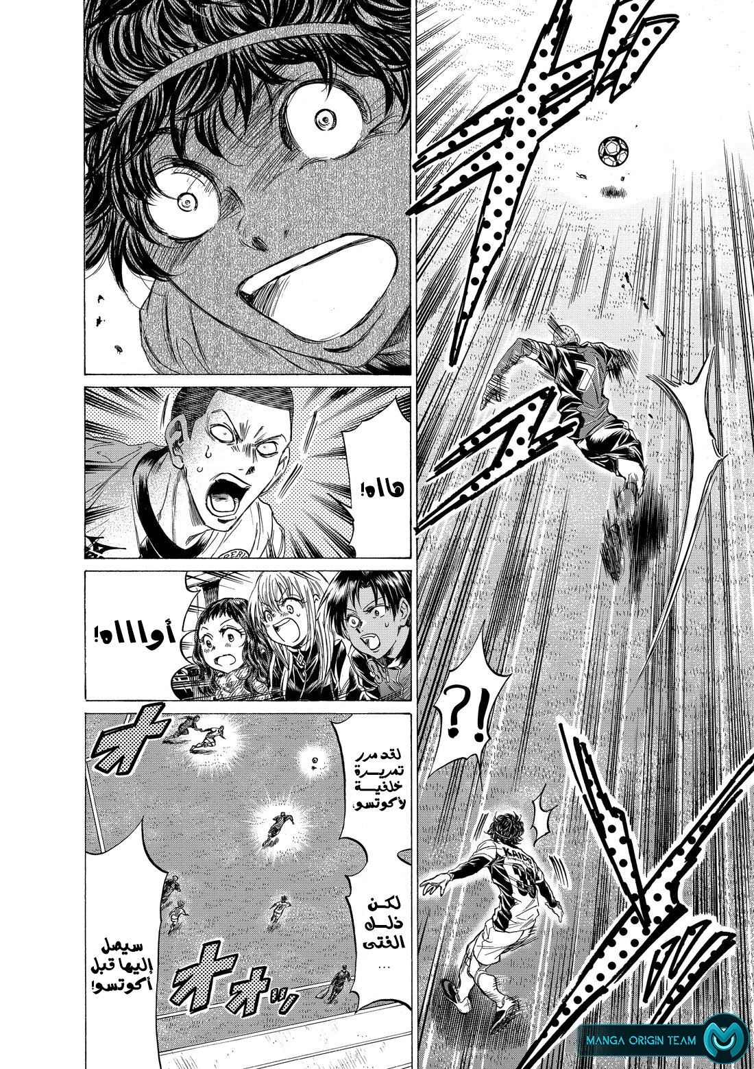 Read Ao Ashi AR Manga Online