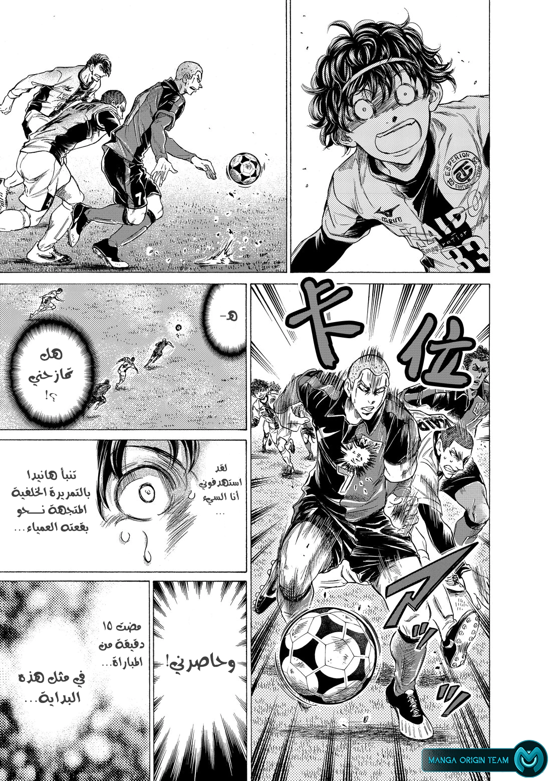 Read Ao Ashi AR Manga Online