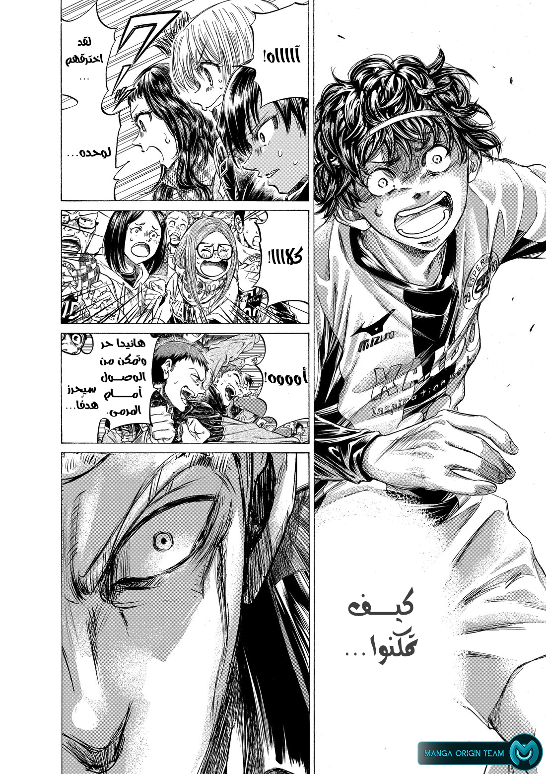 Read Ao Ashi AR Manga Online