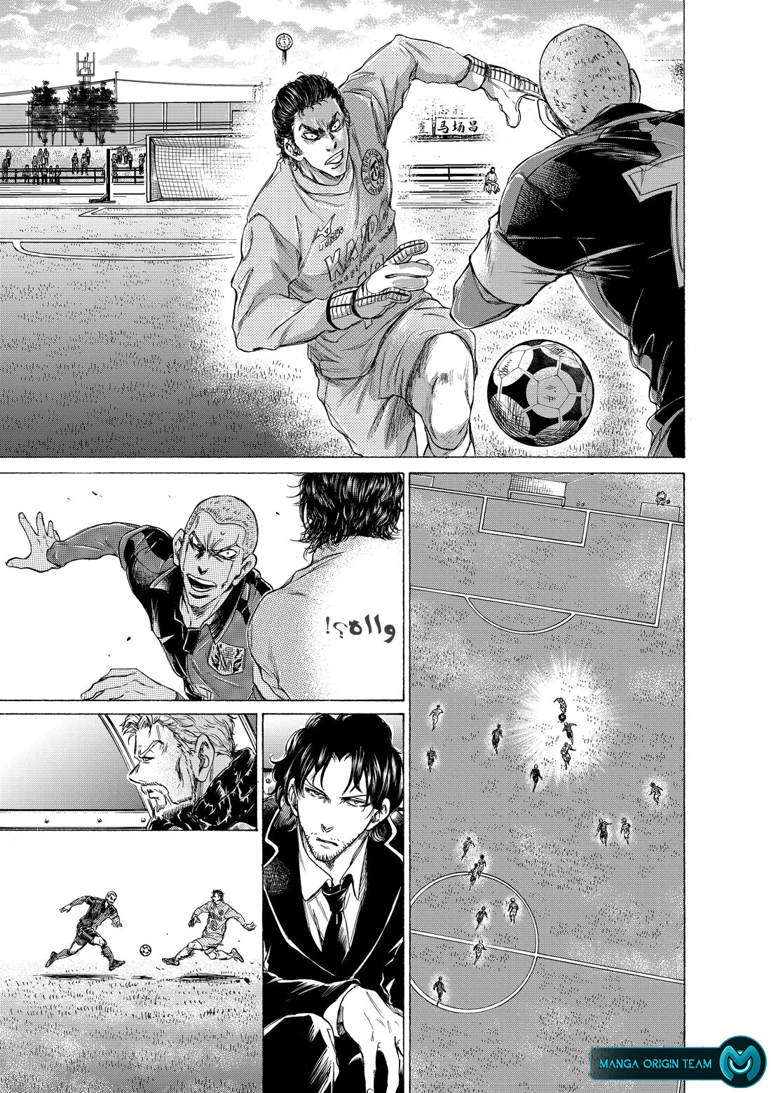 Read Ao Ashi AR Manga Online