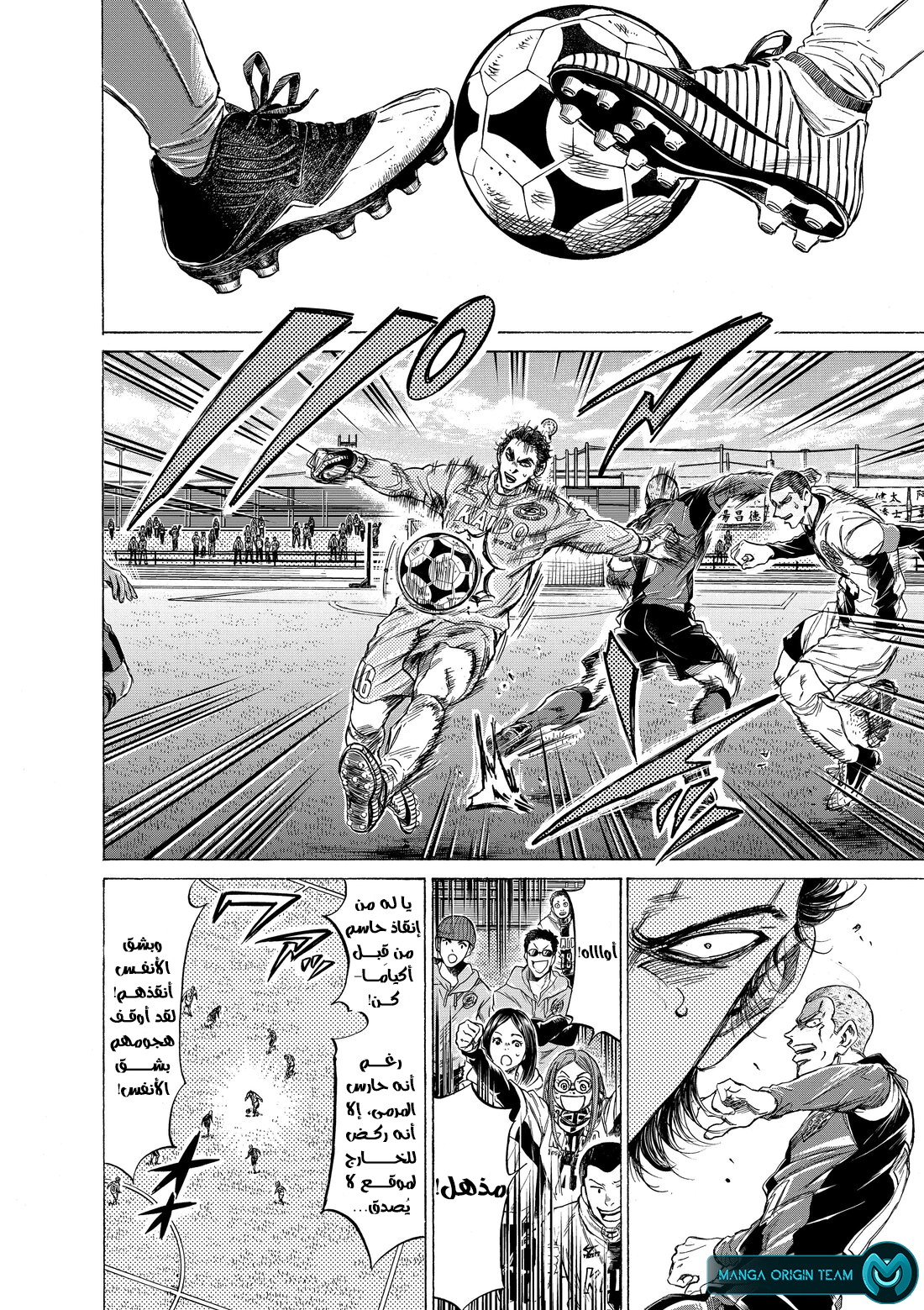 Read Ao Ashi AR Manga Online