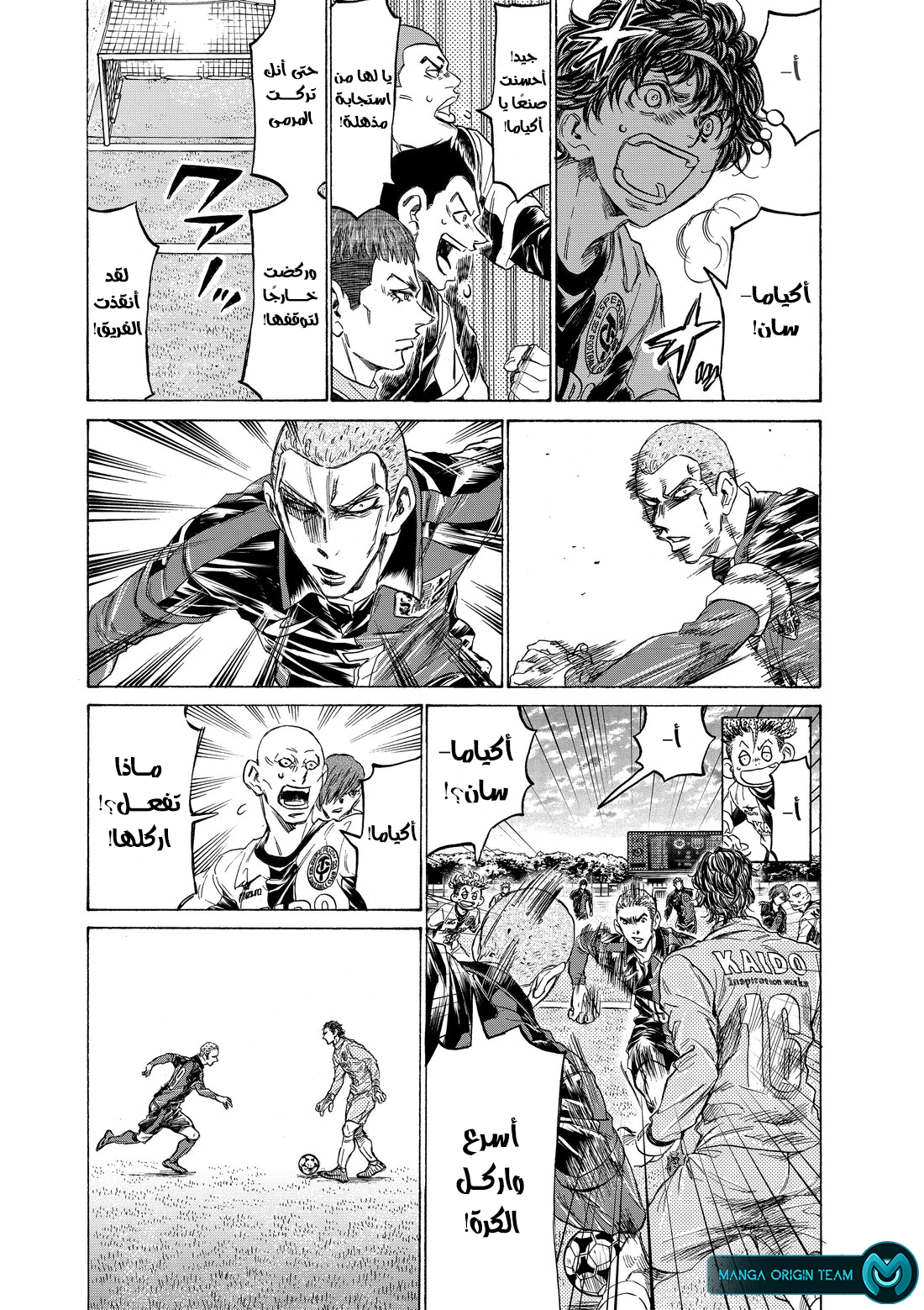 Read Ao Ashi AR Manga Online