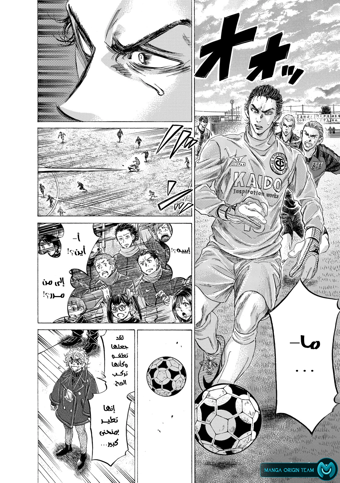 Read Ao Ashi AR Manga Online