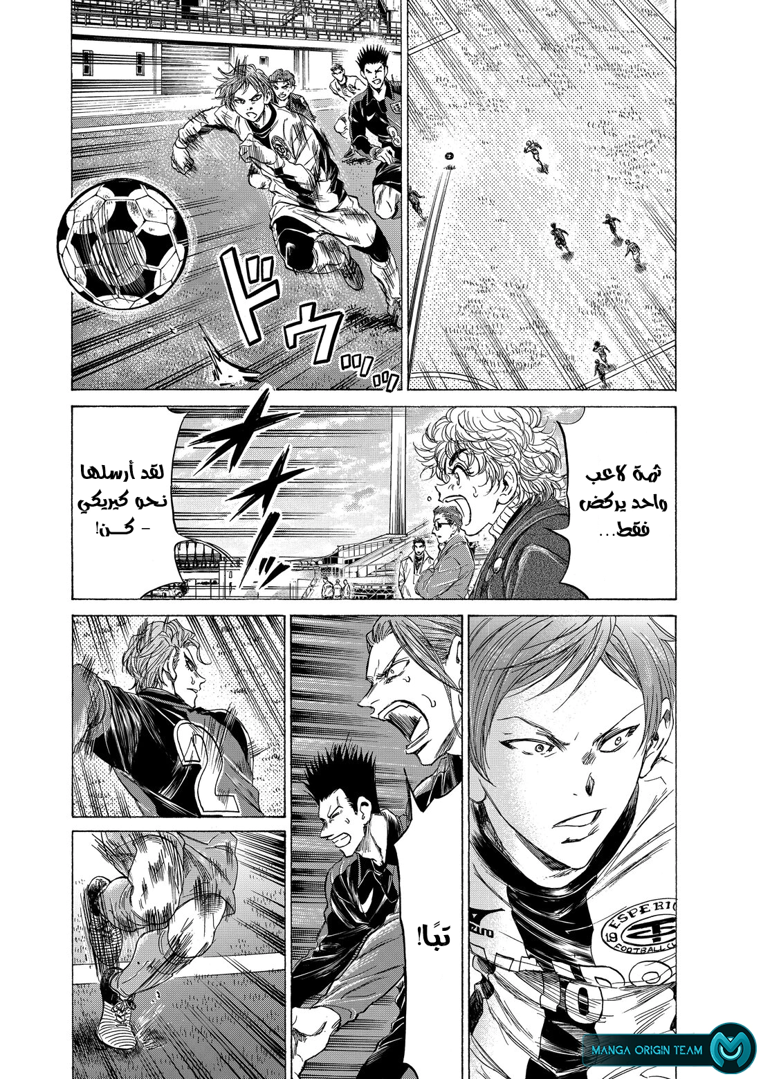 Read Ao Ashi AR Manga Online