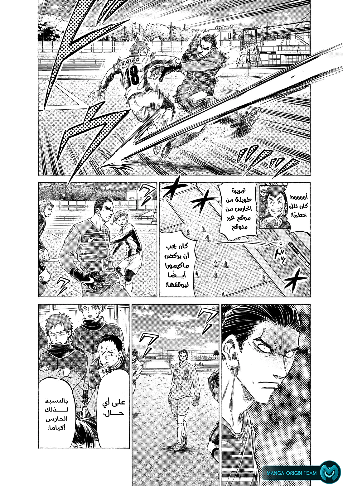 Read Ao Ashi AR Manga Online