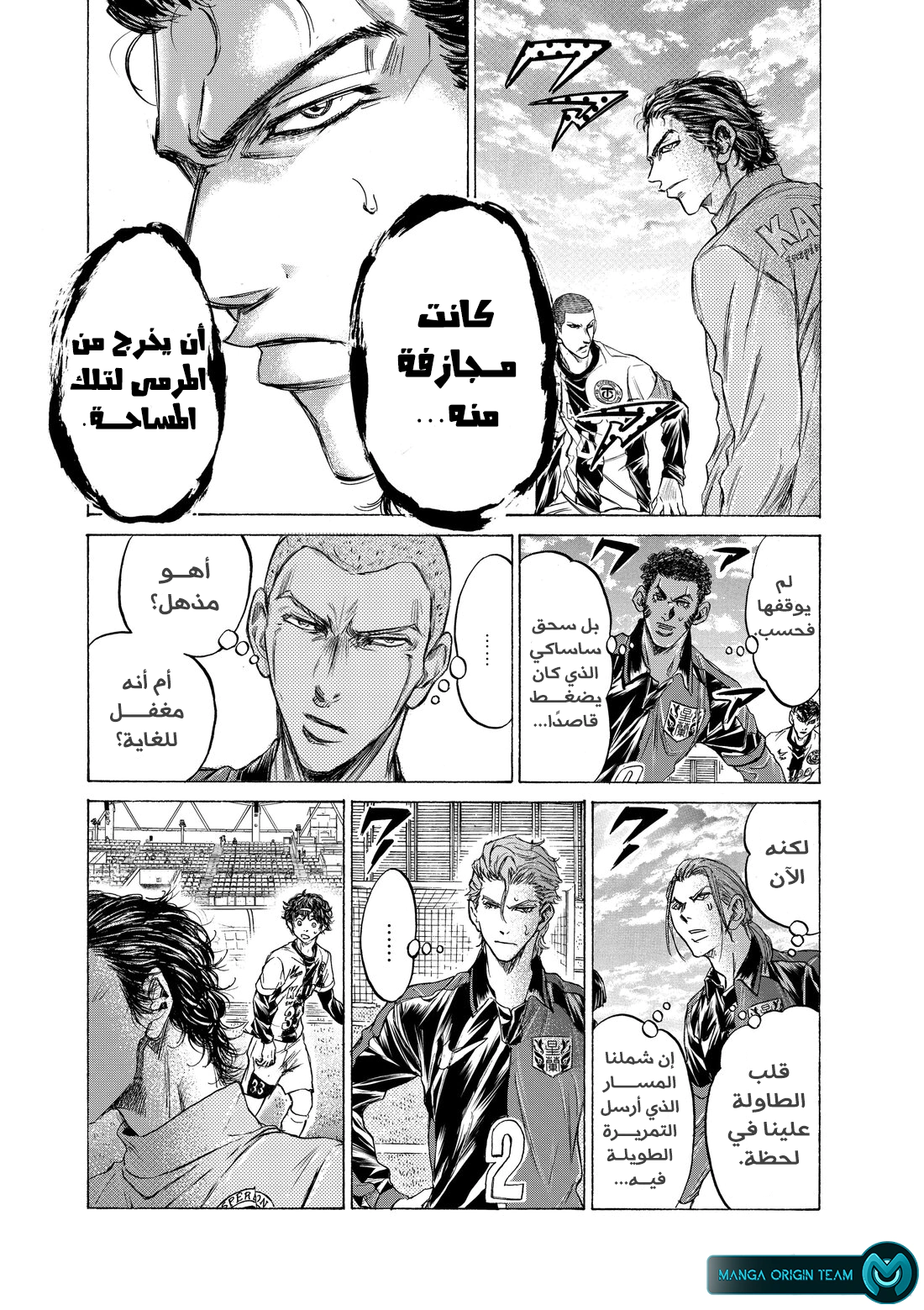 Read Ao Ashi AR Manga Online