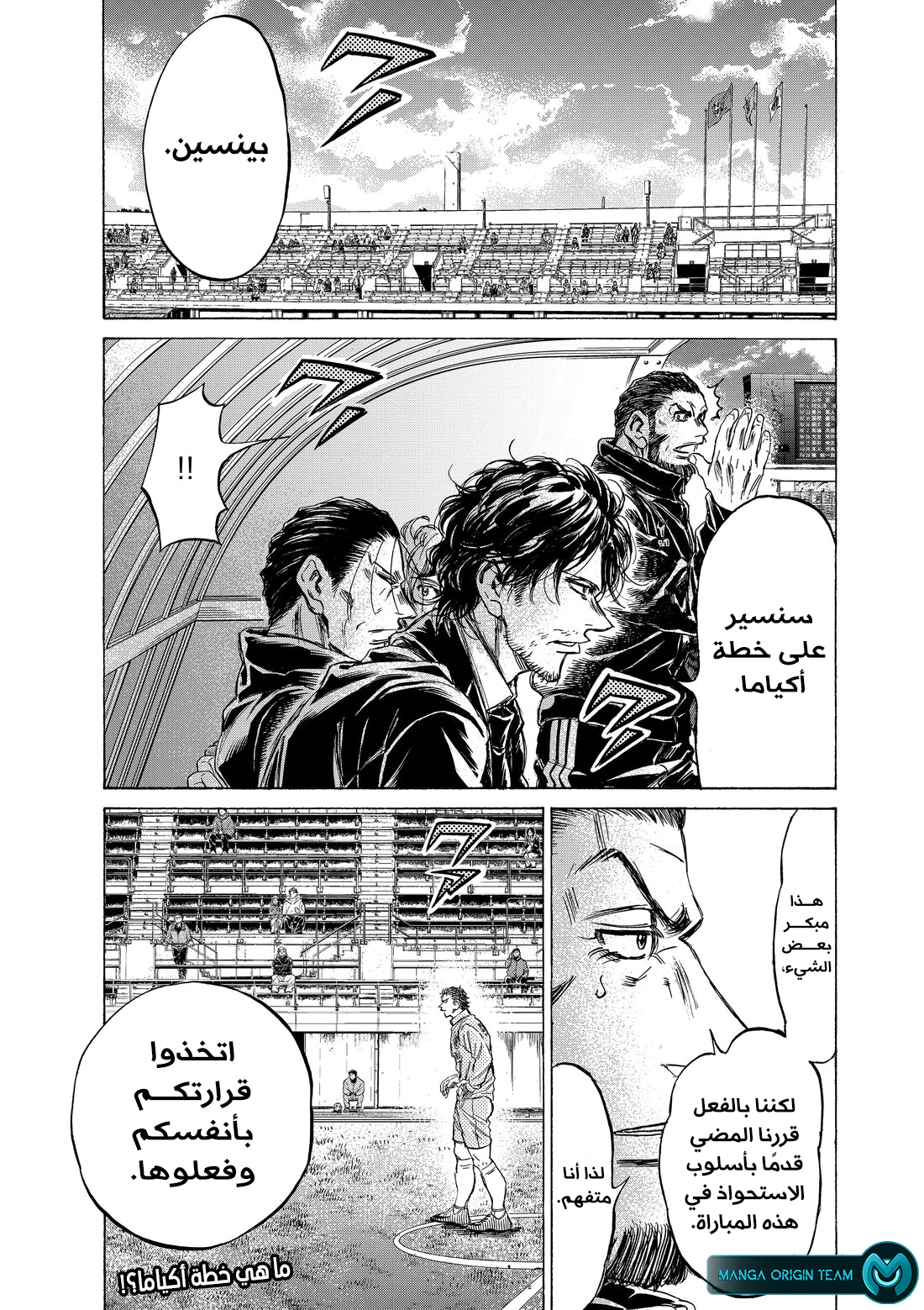 Read Ao Ashi AR Manga Online