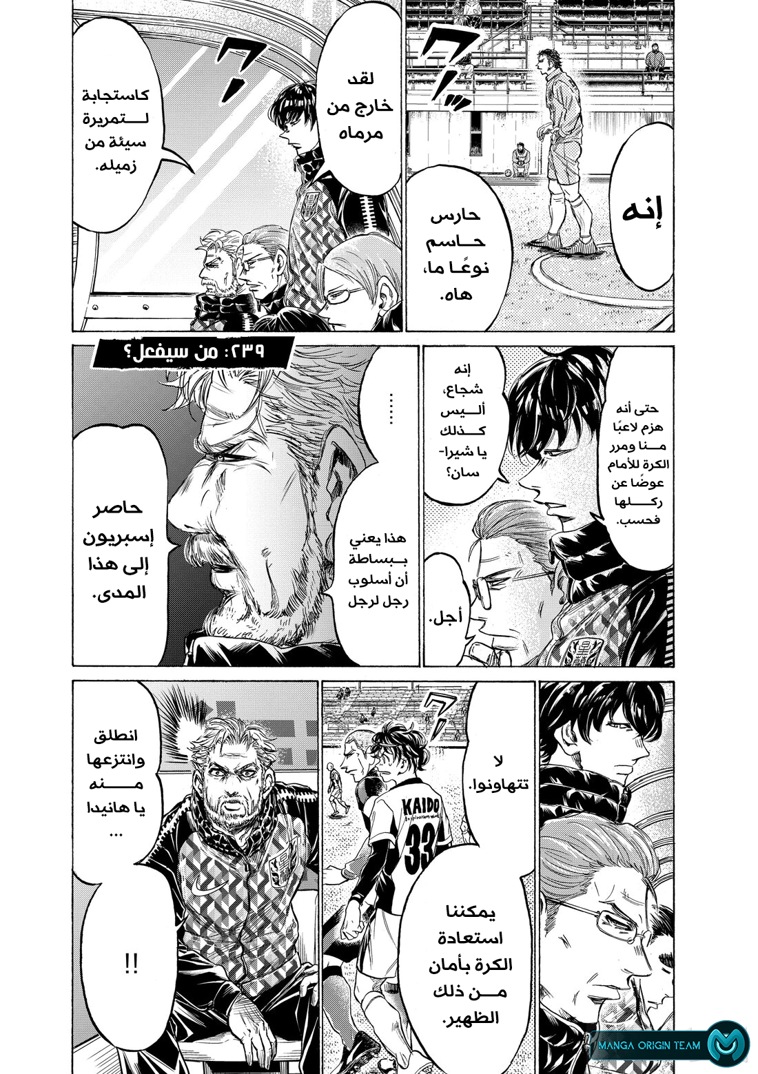 Read Ao Ashi AR Manga Online