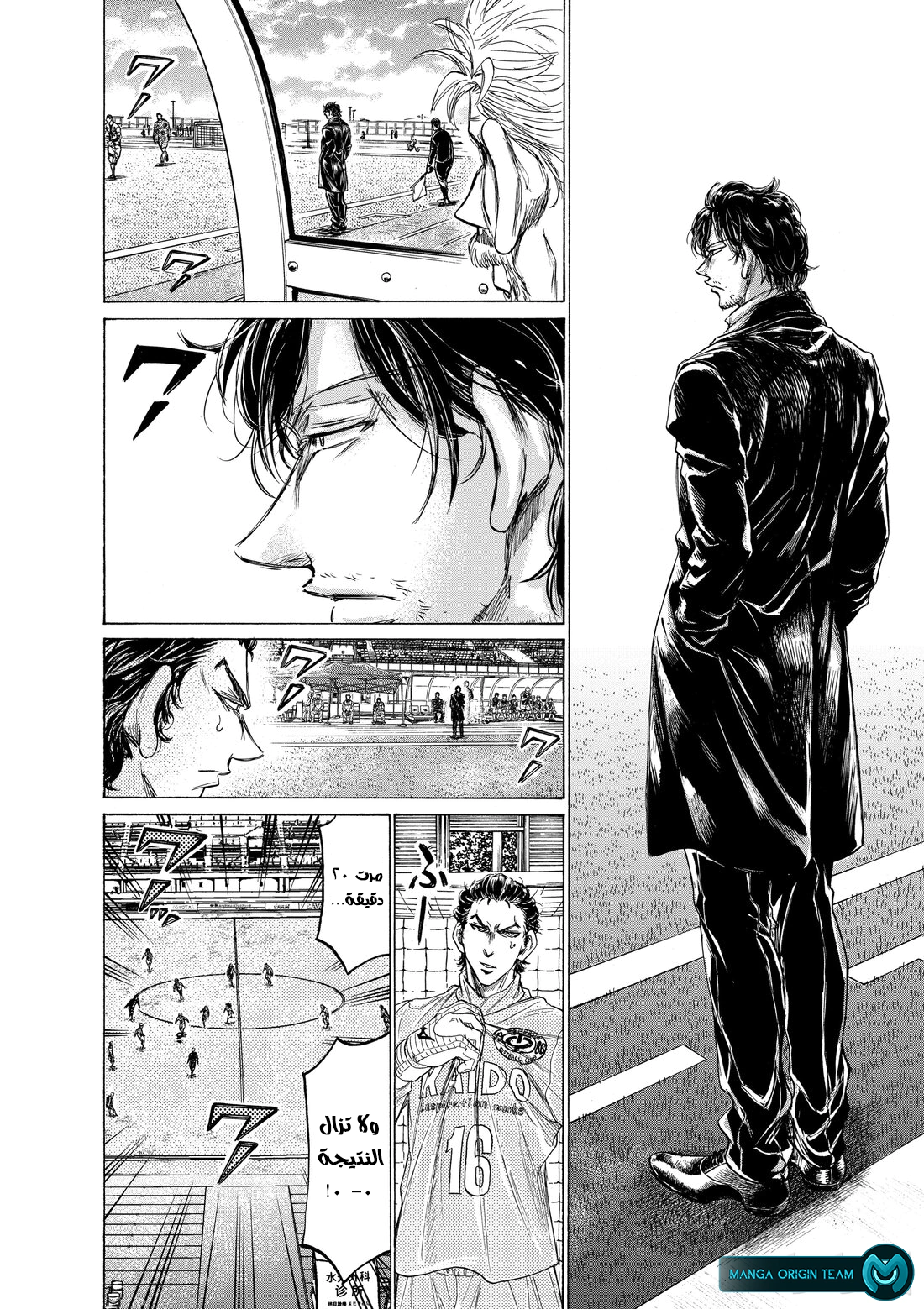 Read Ao Ashi AR Manga Online