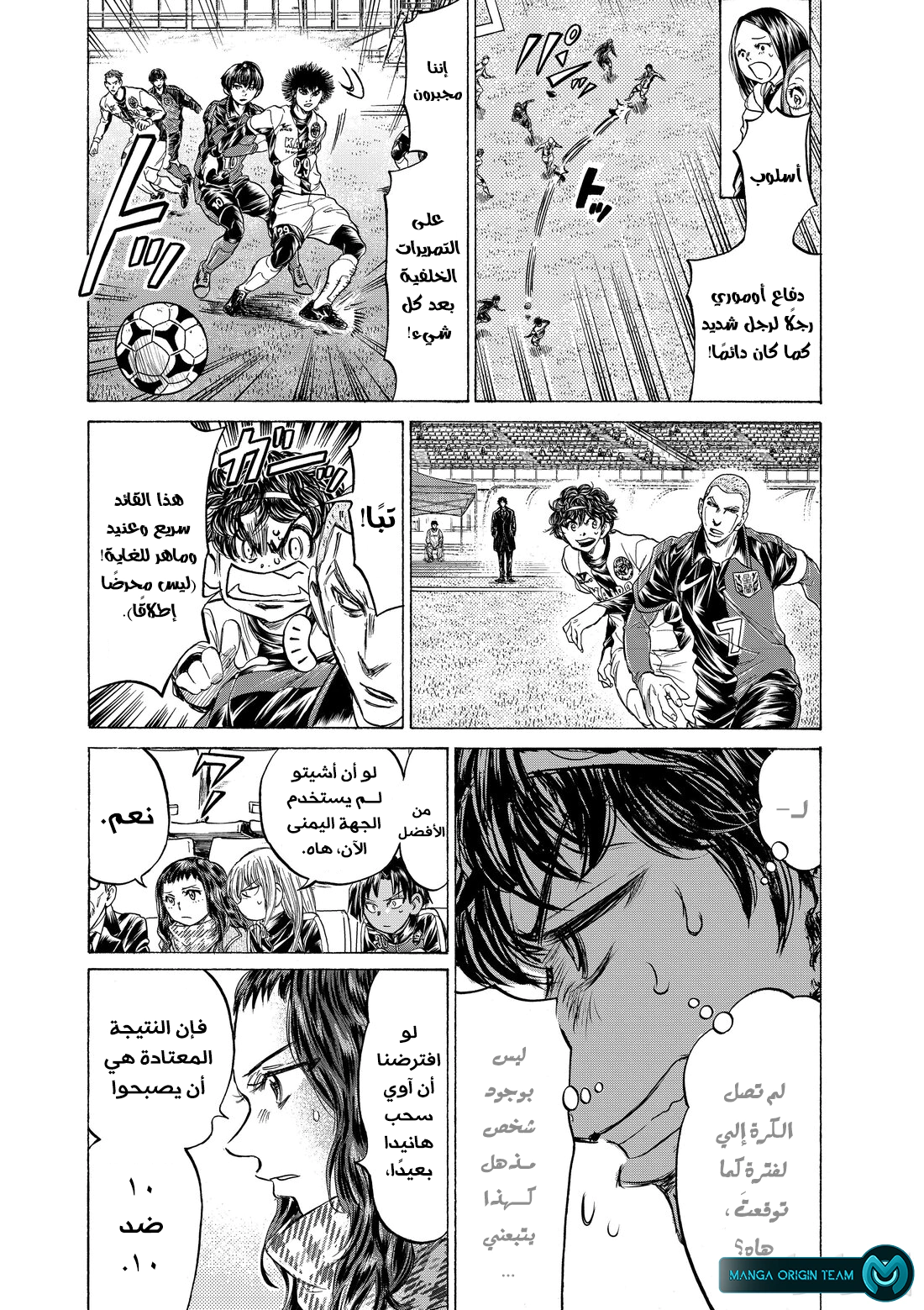 Read Ao Ashi AR Manga Online