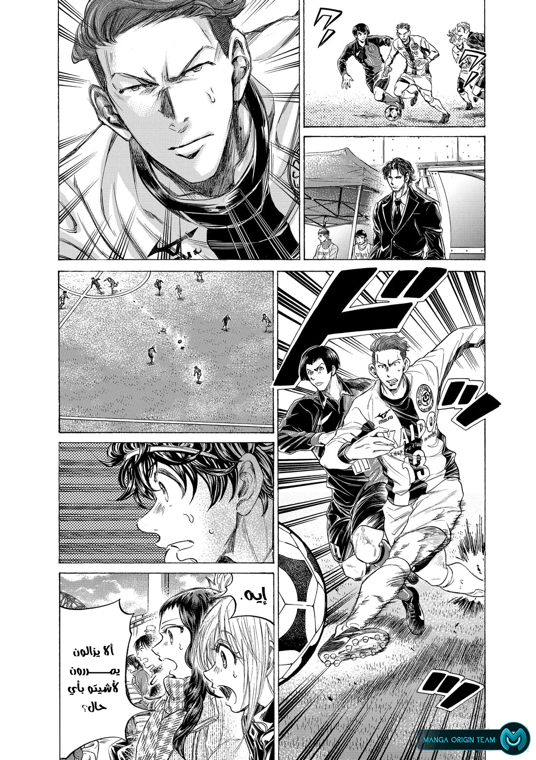 Read Ao Ashi AR Manga Online