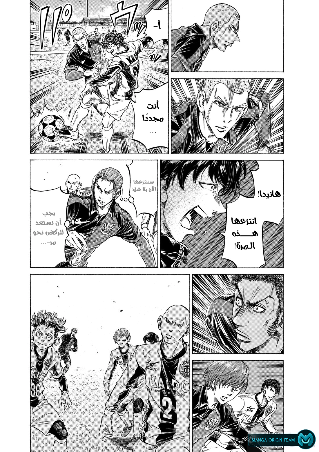 Read Ao Ashi AR Manga Online