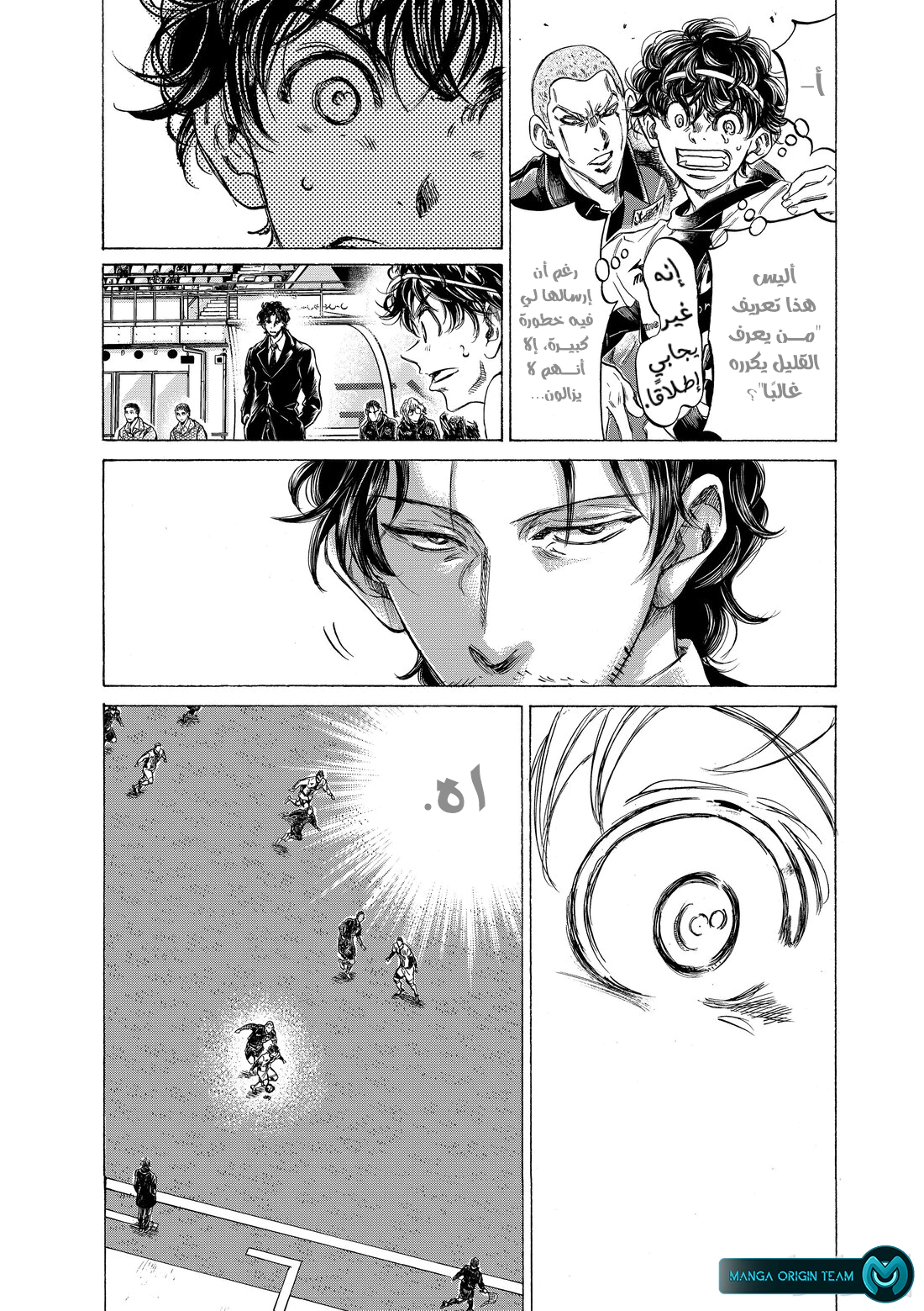 Read Ao Ashi AR Manga Online