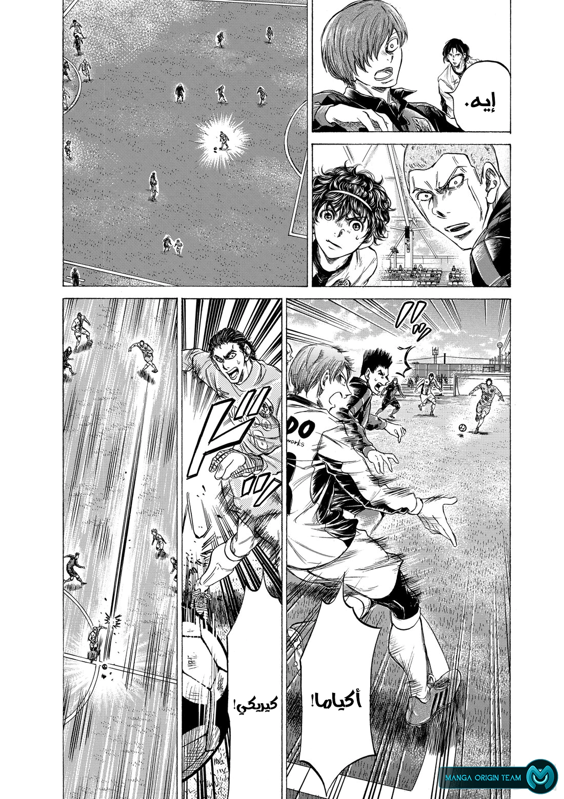 Read Ao Ashi AR Manga Online