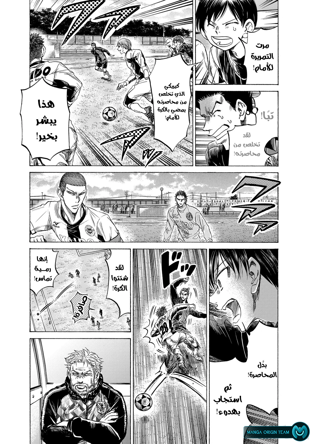 Read Ao Ashi AR Manga Online