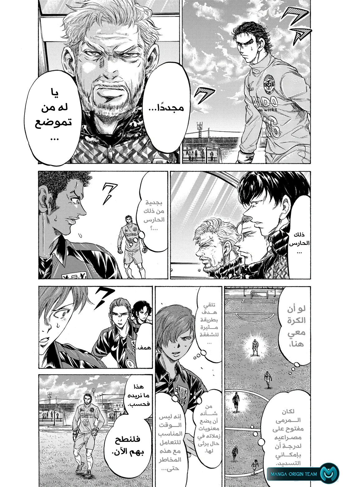 Read Ao Ashi AR Manga Online