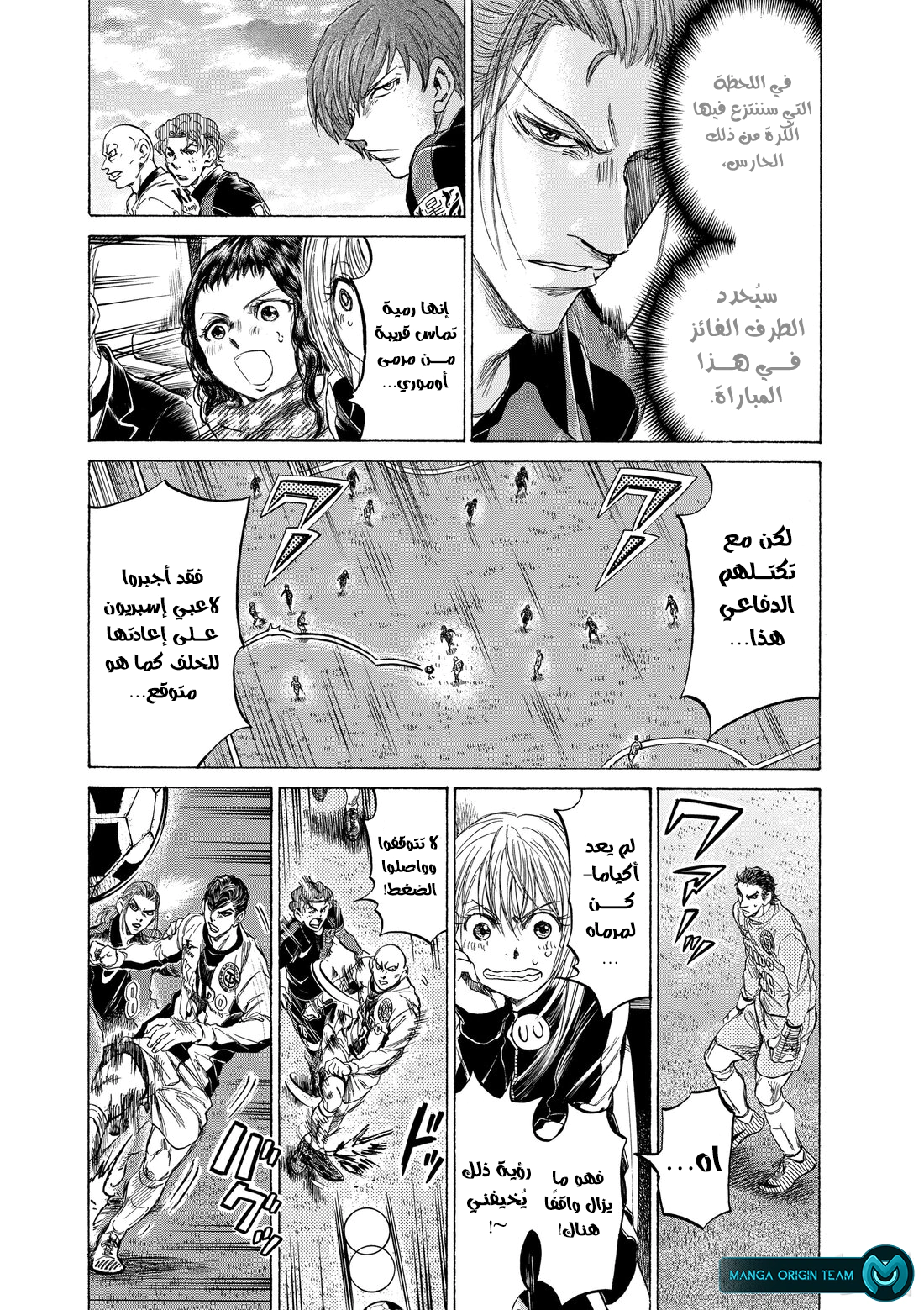 Read Ao Ashi AR Manga Online