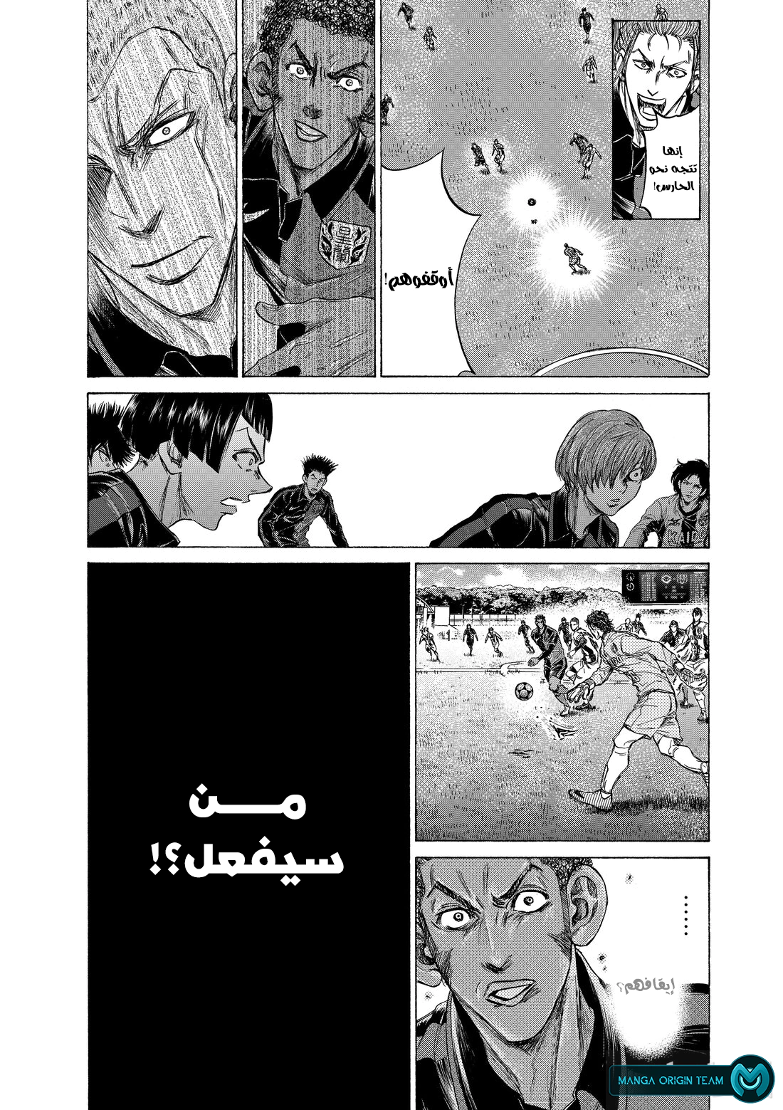 Read Ao Ashi AR Manga Online