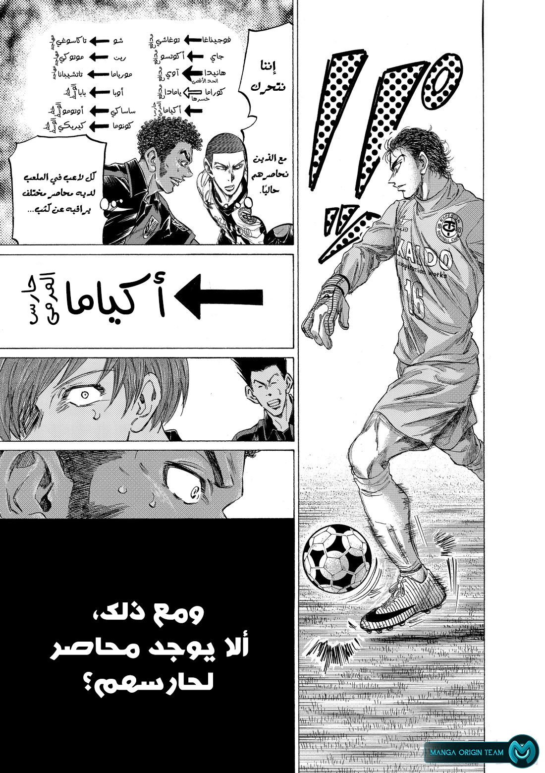 Read Ao Ashi AR Manga Online