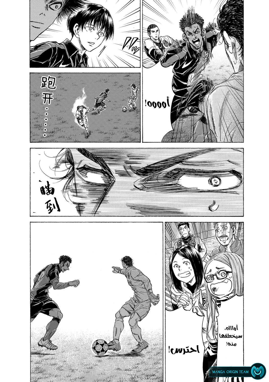 Read Ao Ashi AR Manga Online