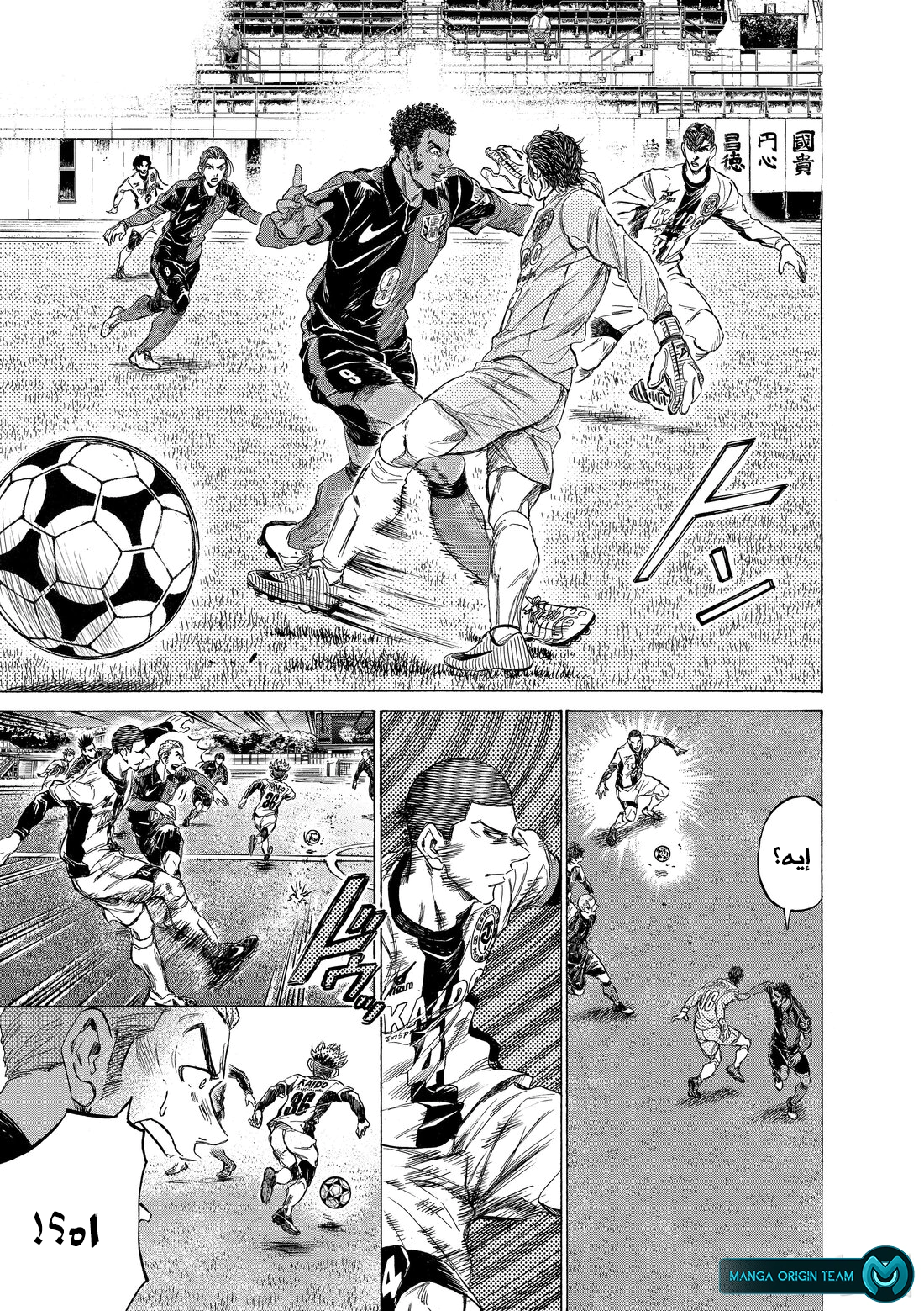 Read Ao Ashi AR Manga Online