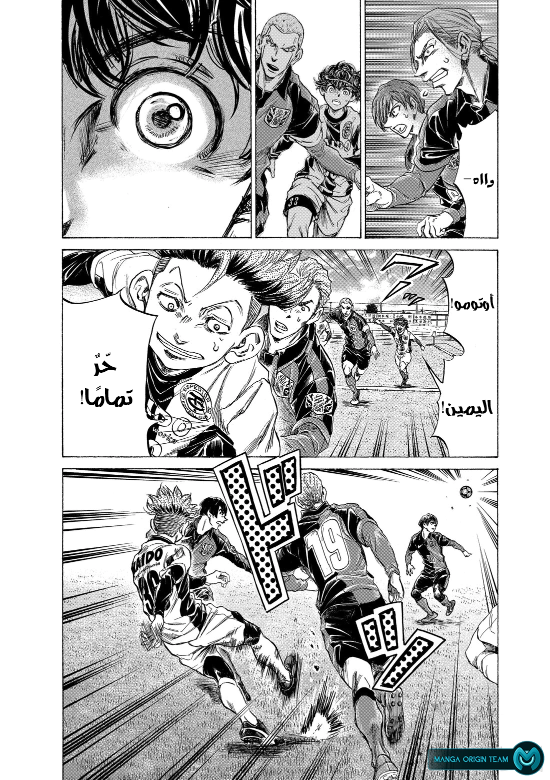 Read Ao Ashi AR Manga Online