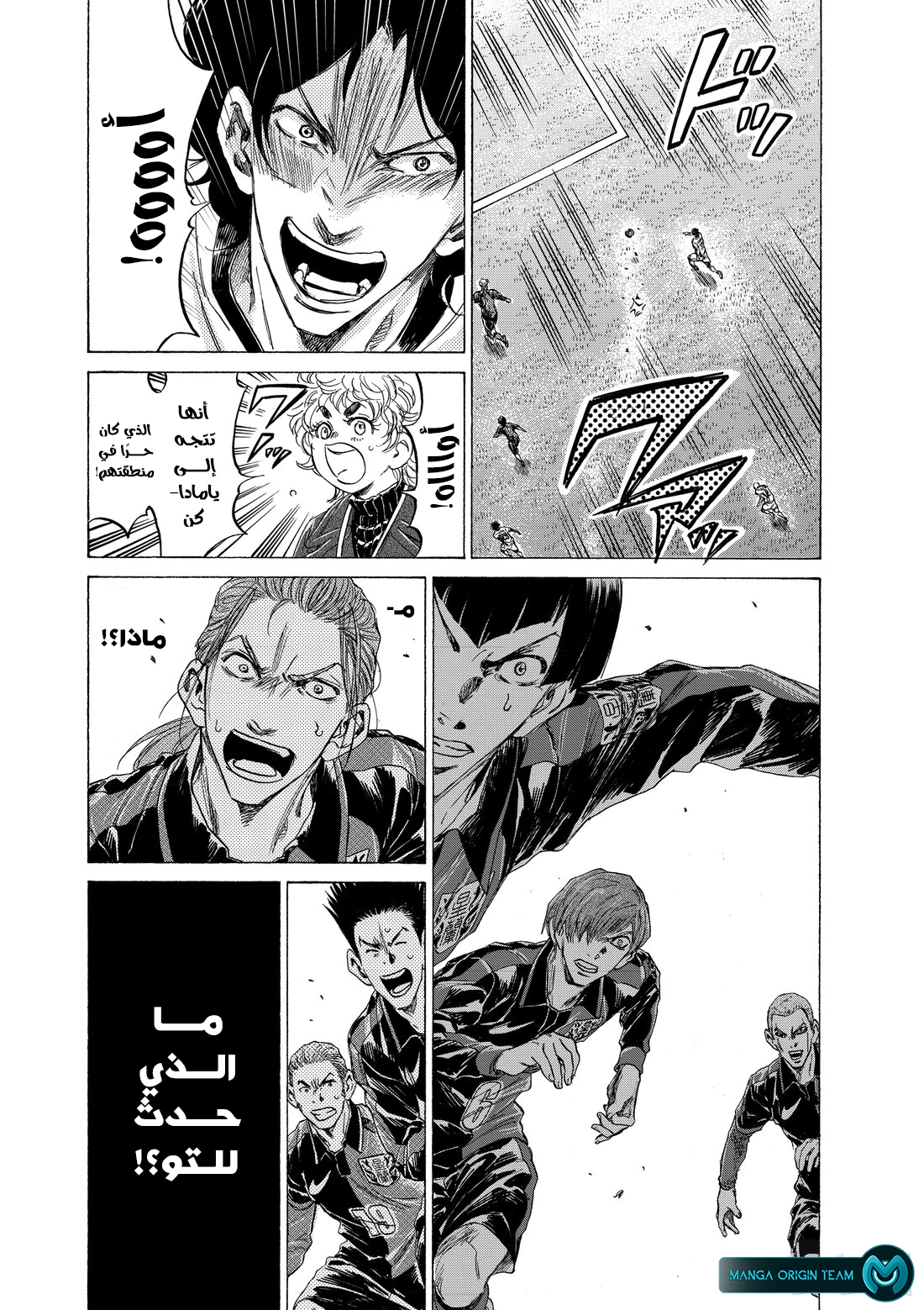 Read Ao Ashi AR Manga Online