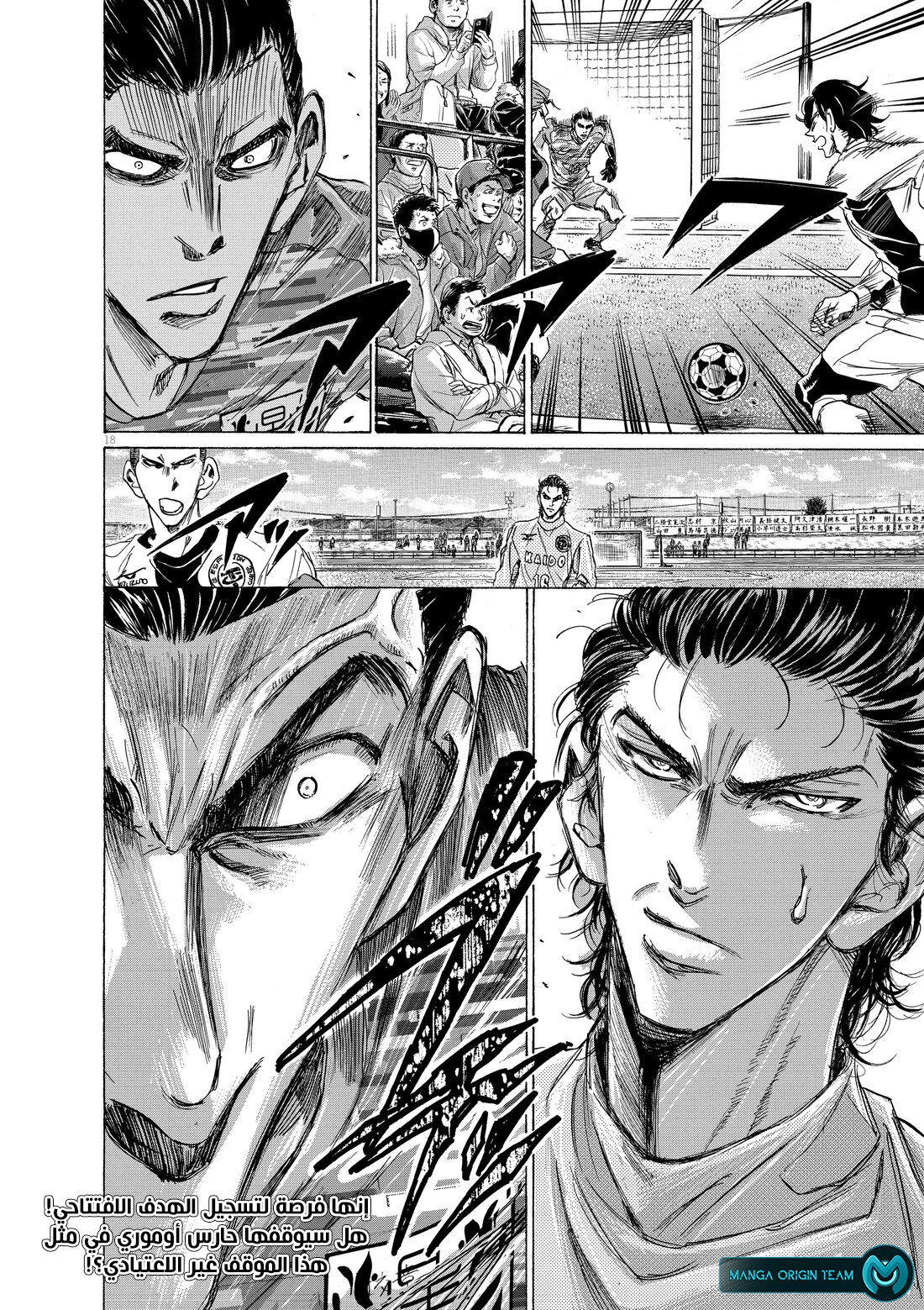 Read Ao Ashi AR Manga Online