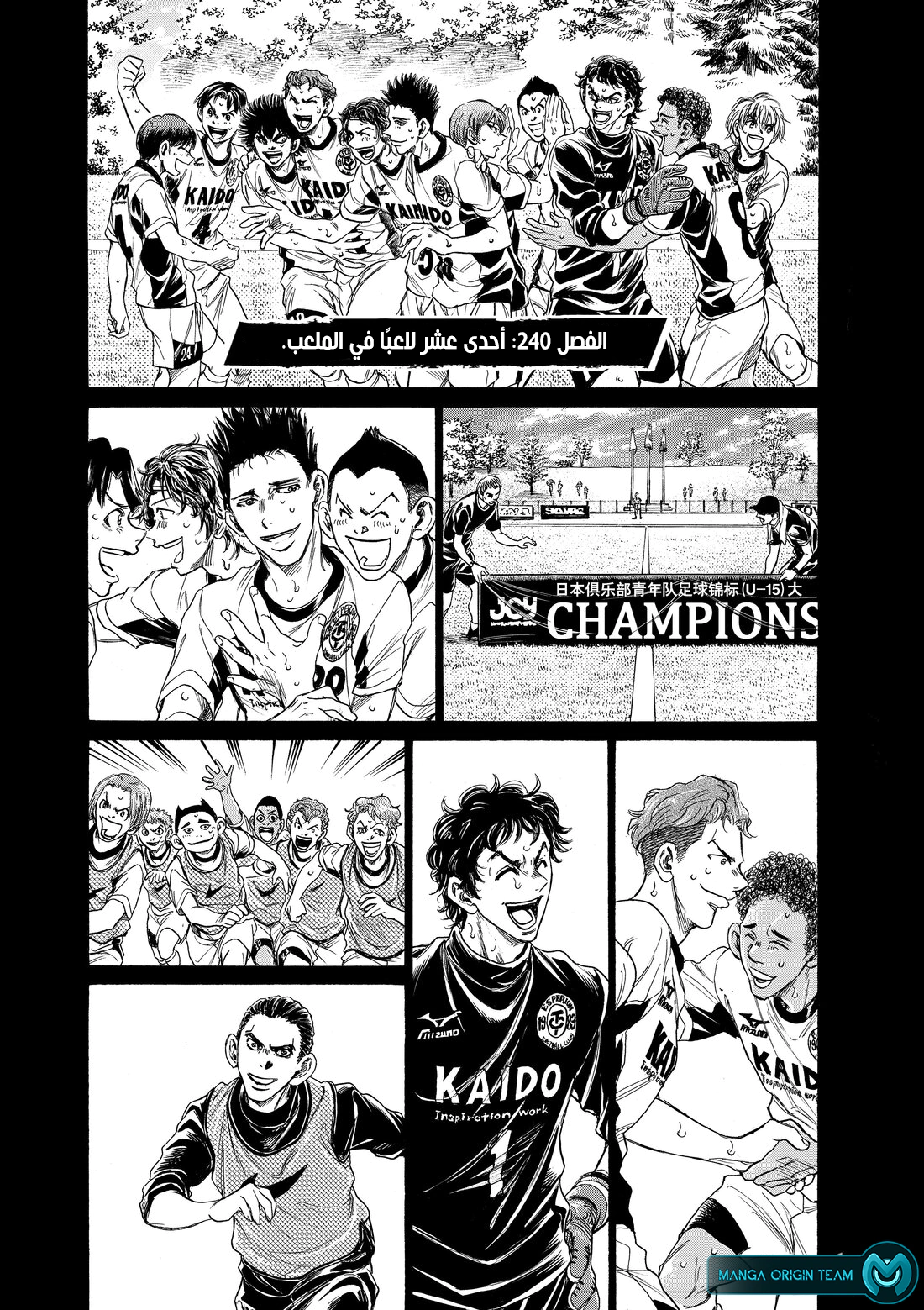 Read Ao Ashi AR Manga Online