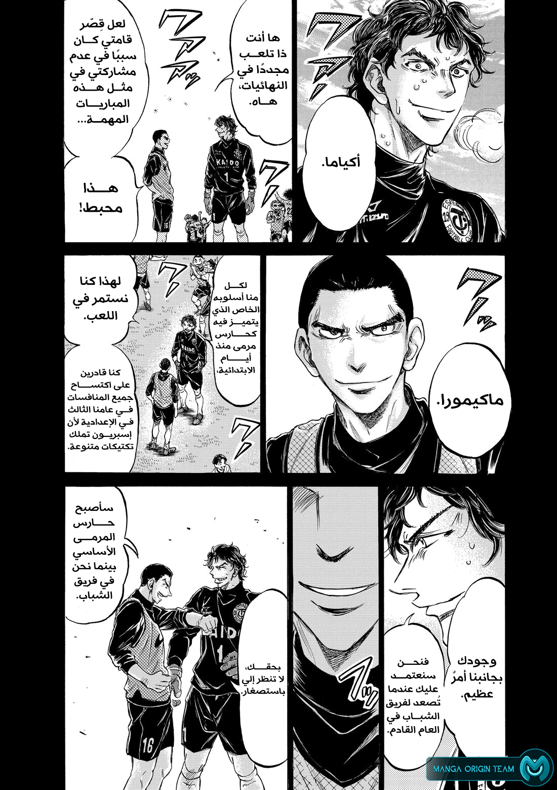 Read Ao Ashi AR Manga Online