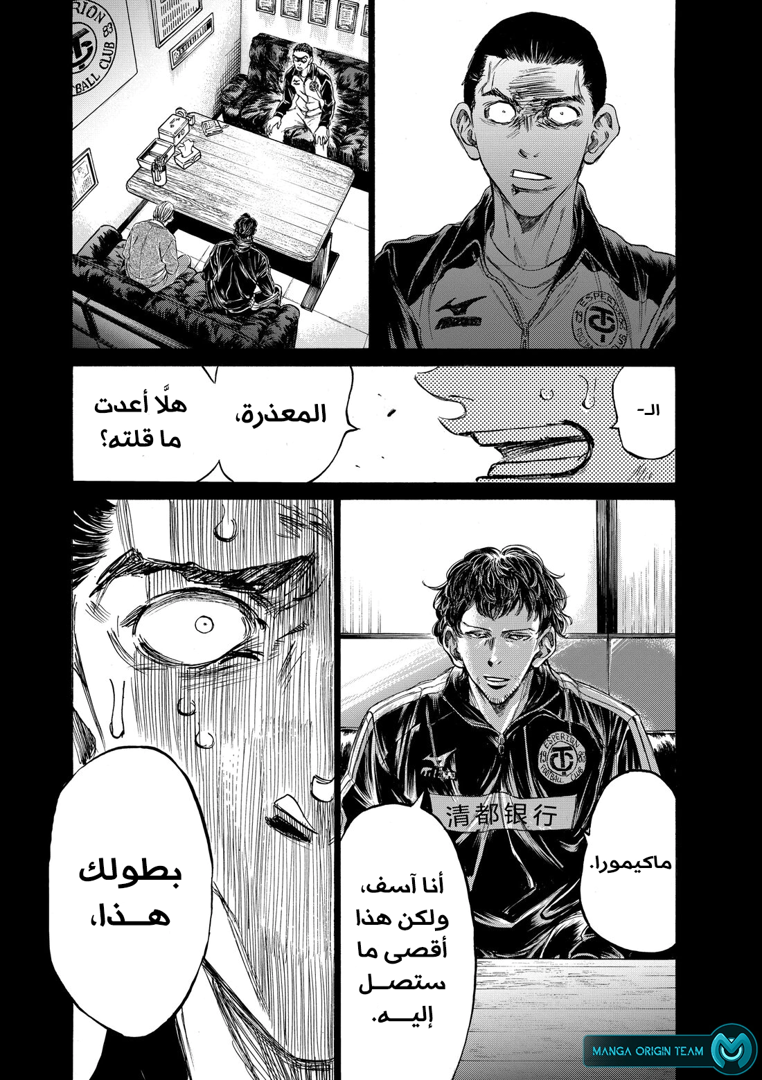 Read Ao Ashi AR Manga Online