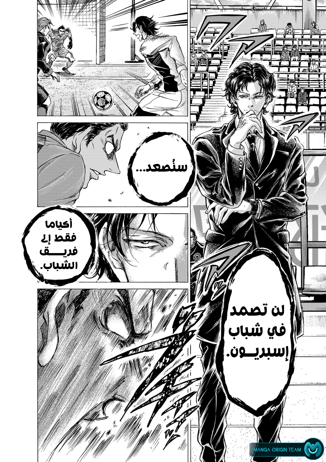 Read Ao Ashi AR Manga Online