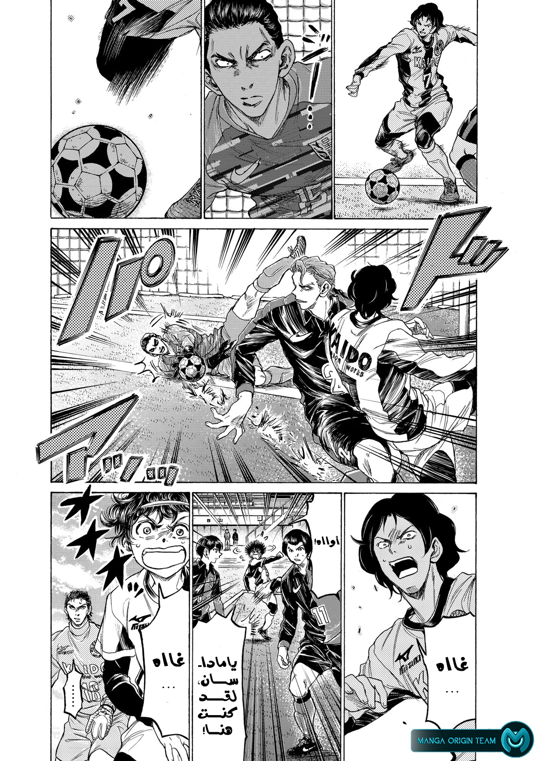 Read Ao Ashi AR Manga Online