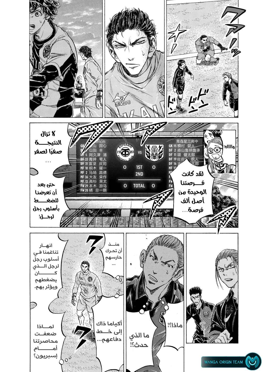 Read Ao Ashi AR Manga Online