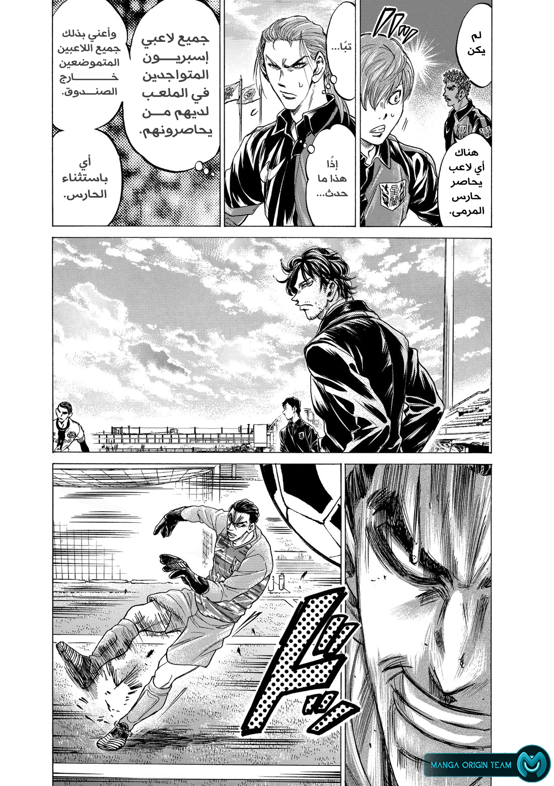 Read Ao Ashi AR Manga Online