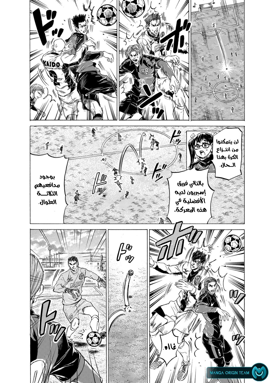 Read Ao Ashi AR Manga Online
