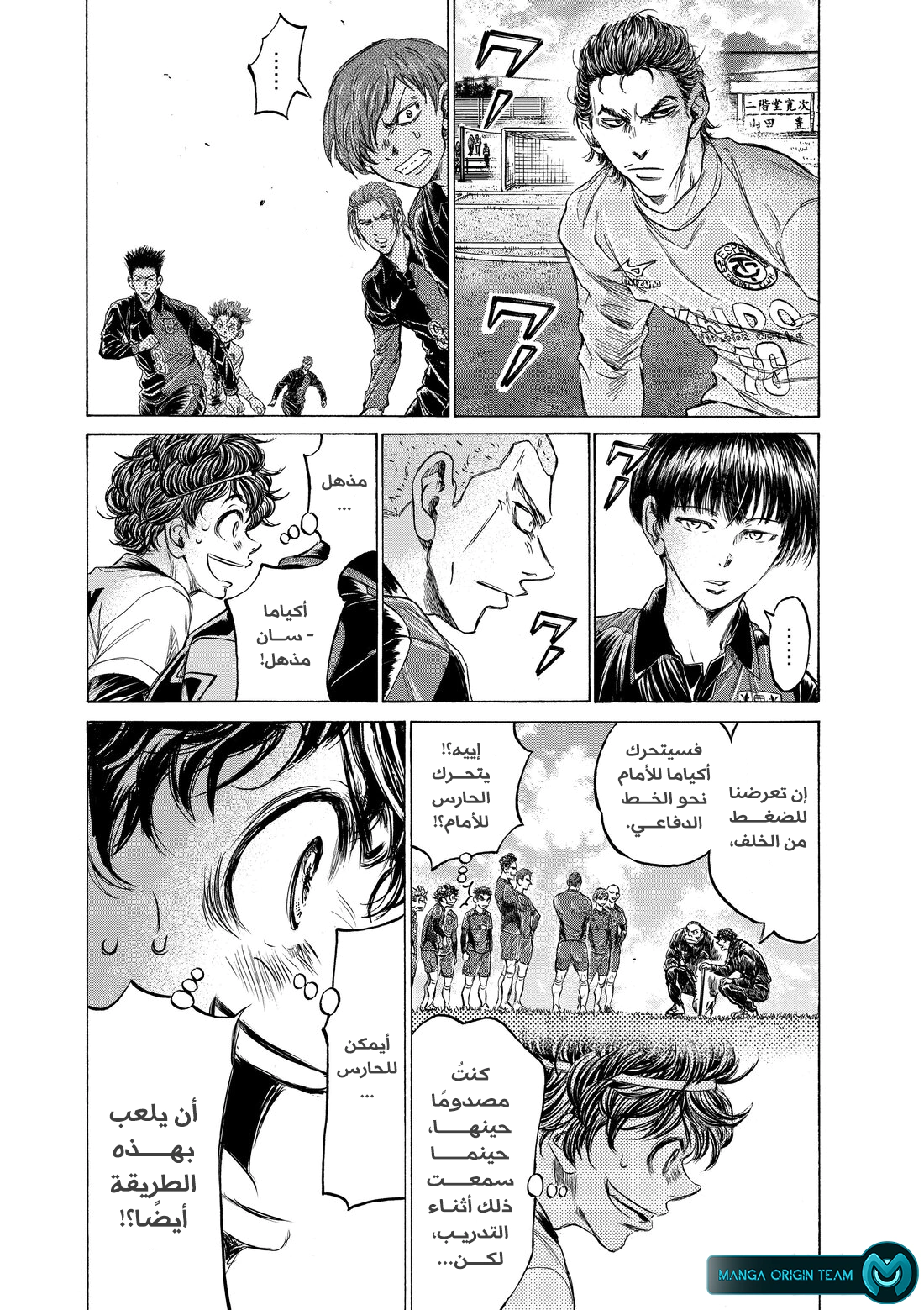 Read Ao Ashi AR Manga Online