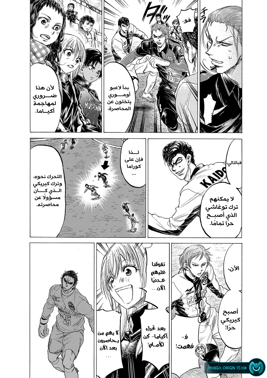 Read Ao Ashi AR Manga Online