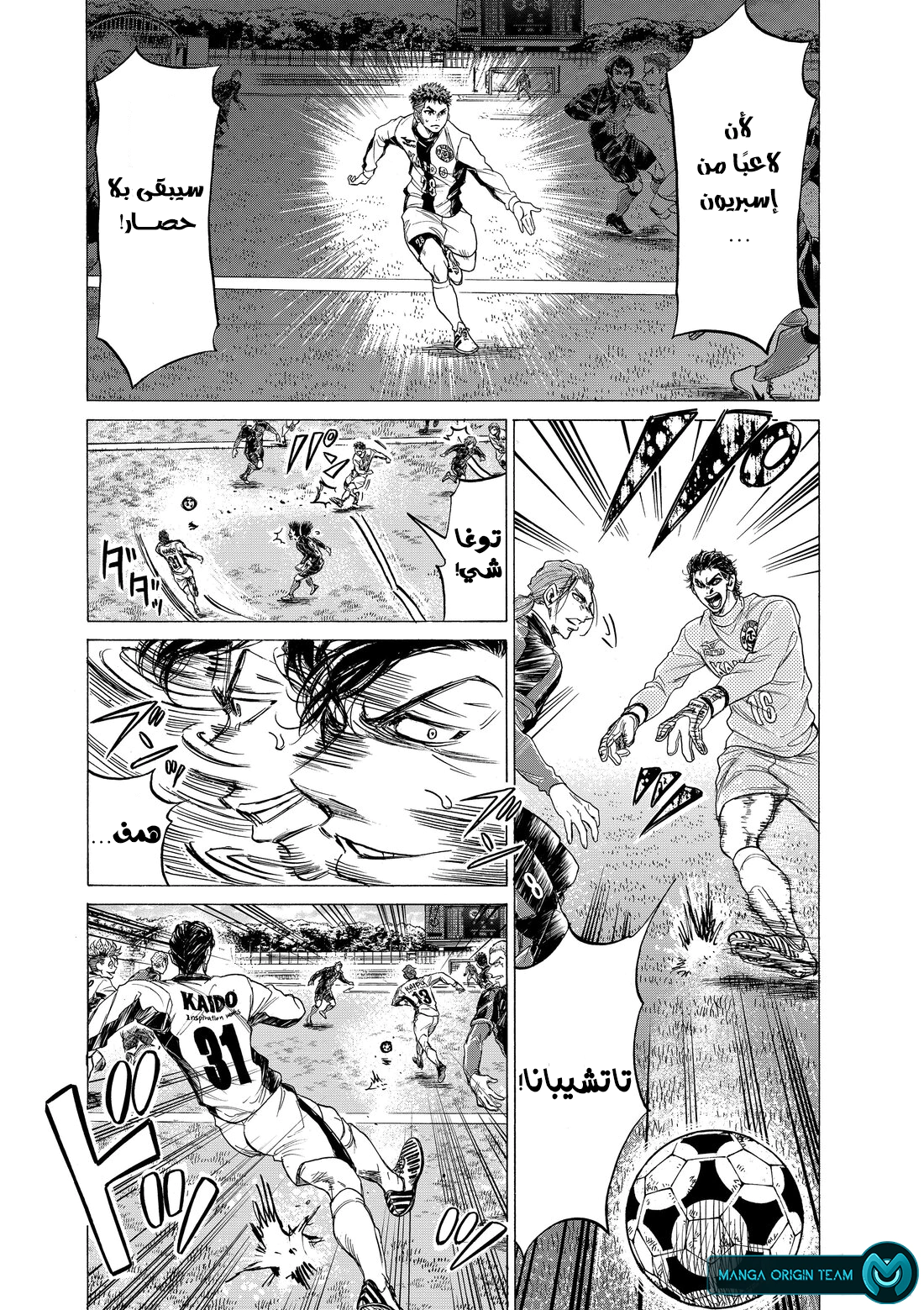 Read Ao Ashi AR Manga Online
