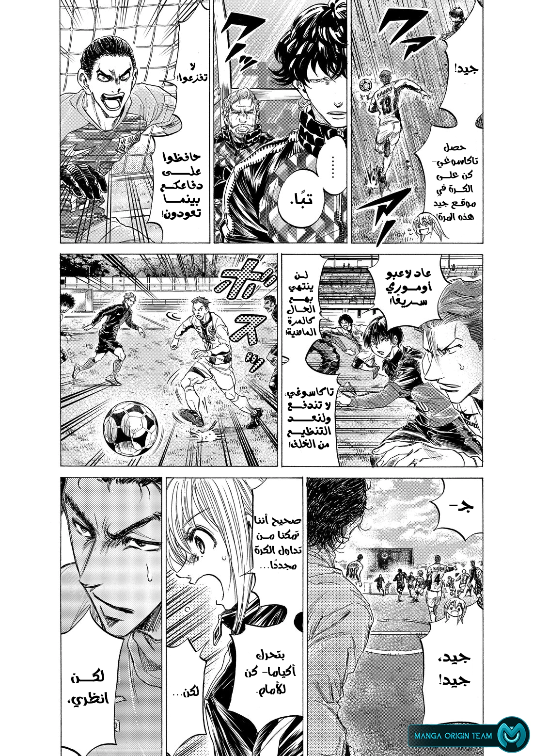 Read Ao Ashi AR Manga Online
