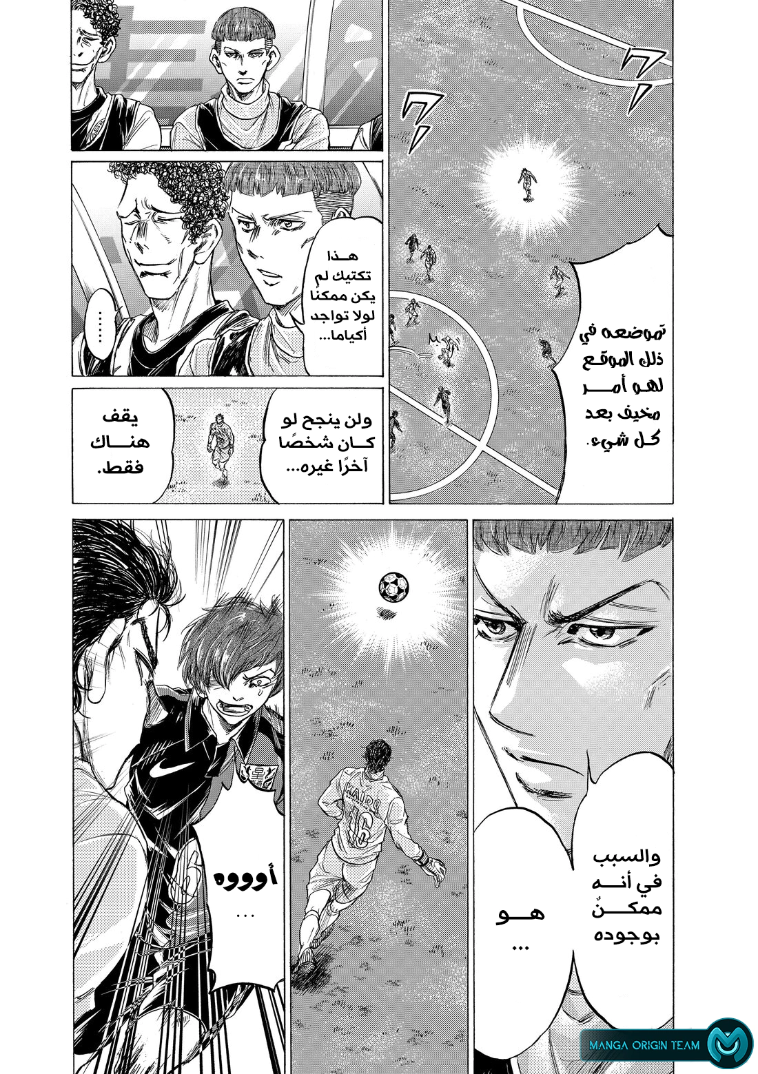 Read Ao Ashi AR Manga Online