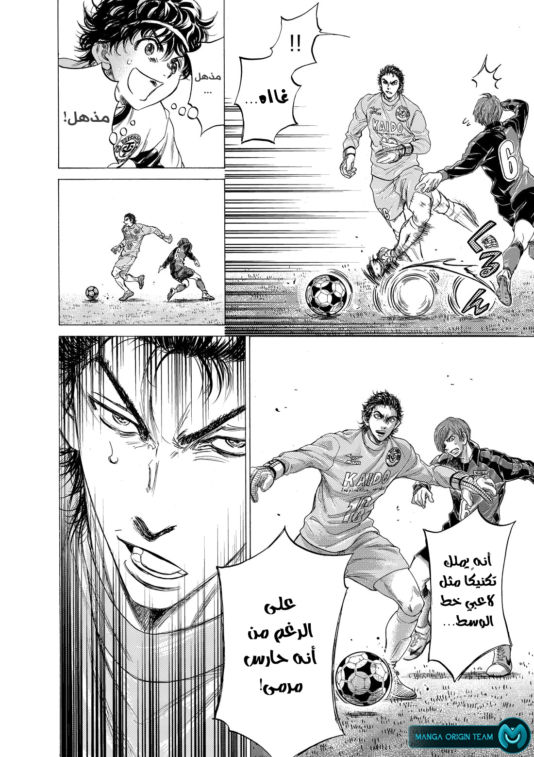 Read Ao Ashi AR Manga Online