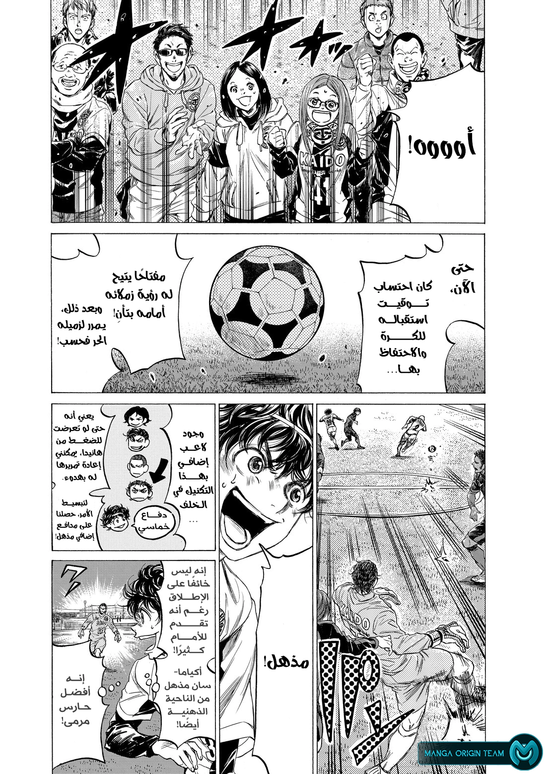 Read Ao Ashi AR Manga Online