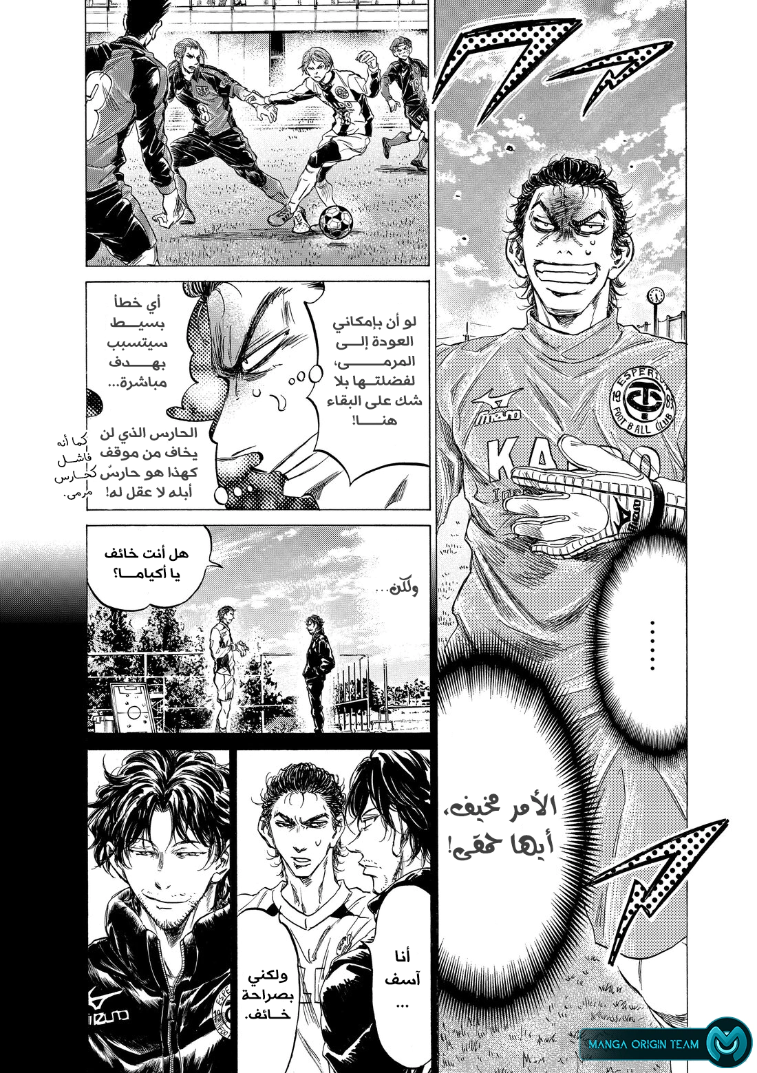 Read Ao Ashi AR Manga Online