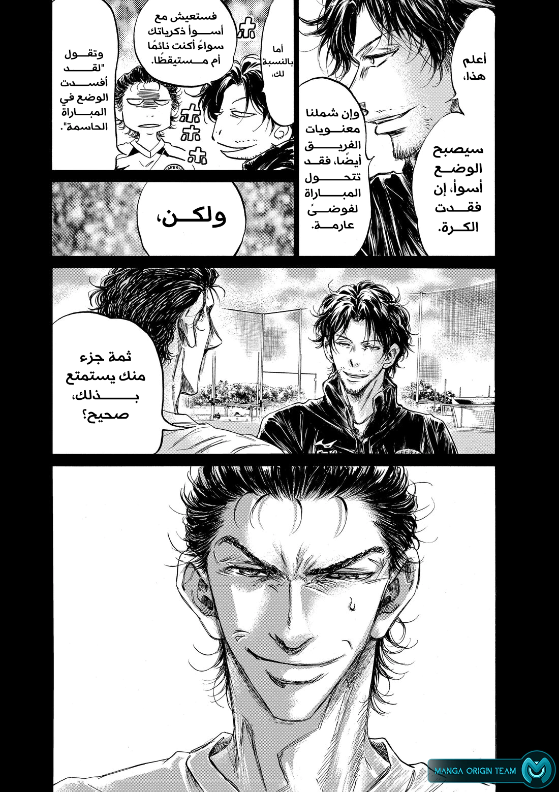 Read Ao Ashi AR Manga Online