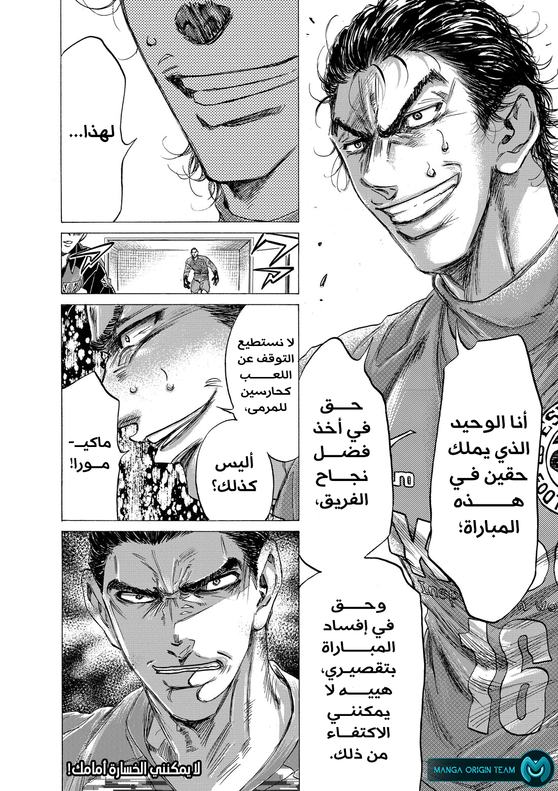 Read Ao Ashi AR Manga Online