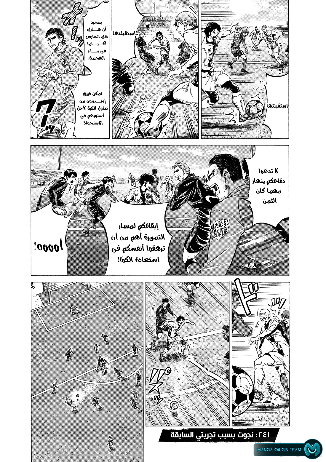 Read Ao Ashi AR Manga Online