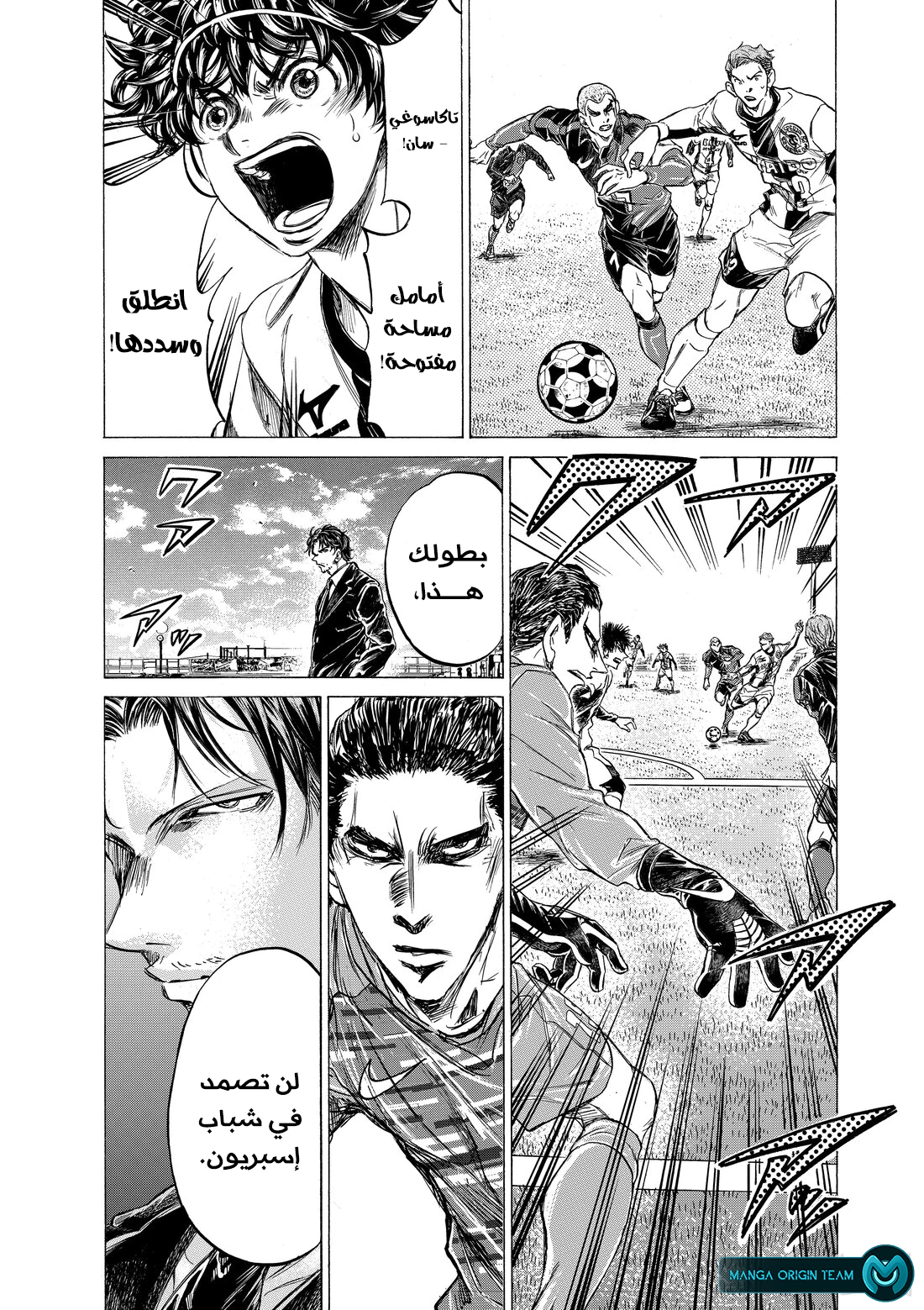 Read Ao Ashi AR Manga Online