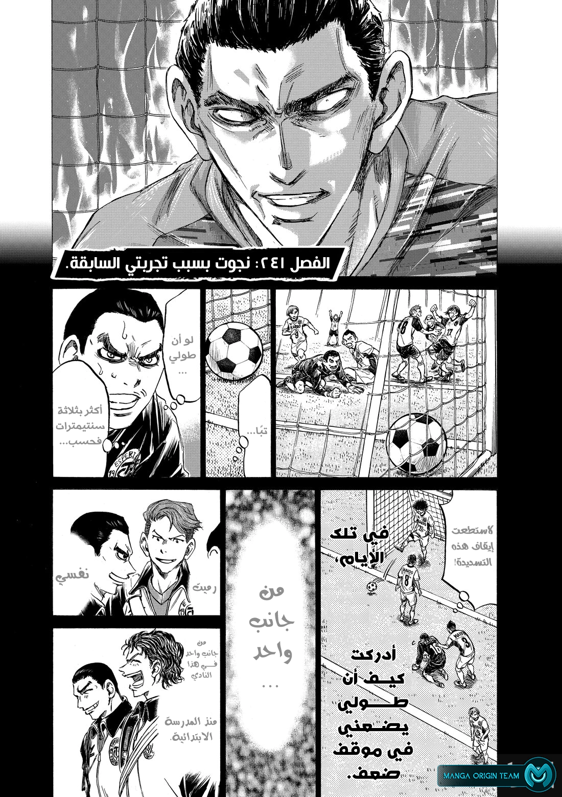 Read Ao Ashi AR Manga Online